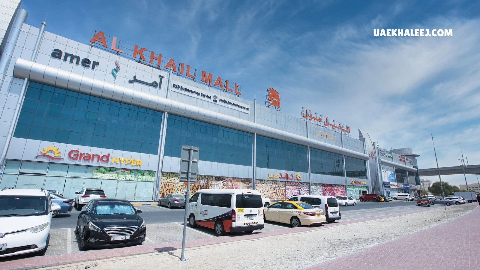 Al Khail Mall